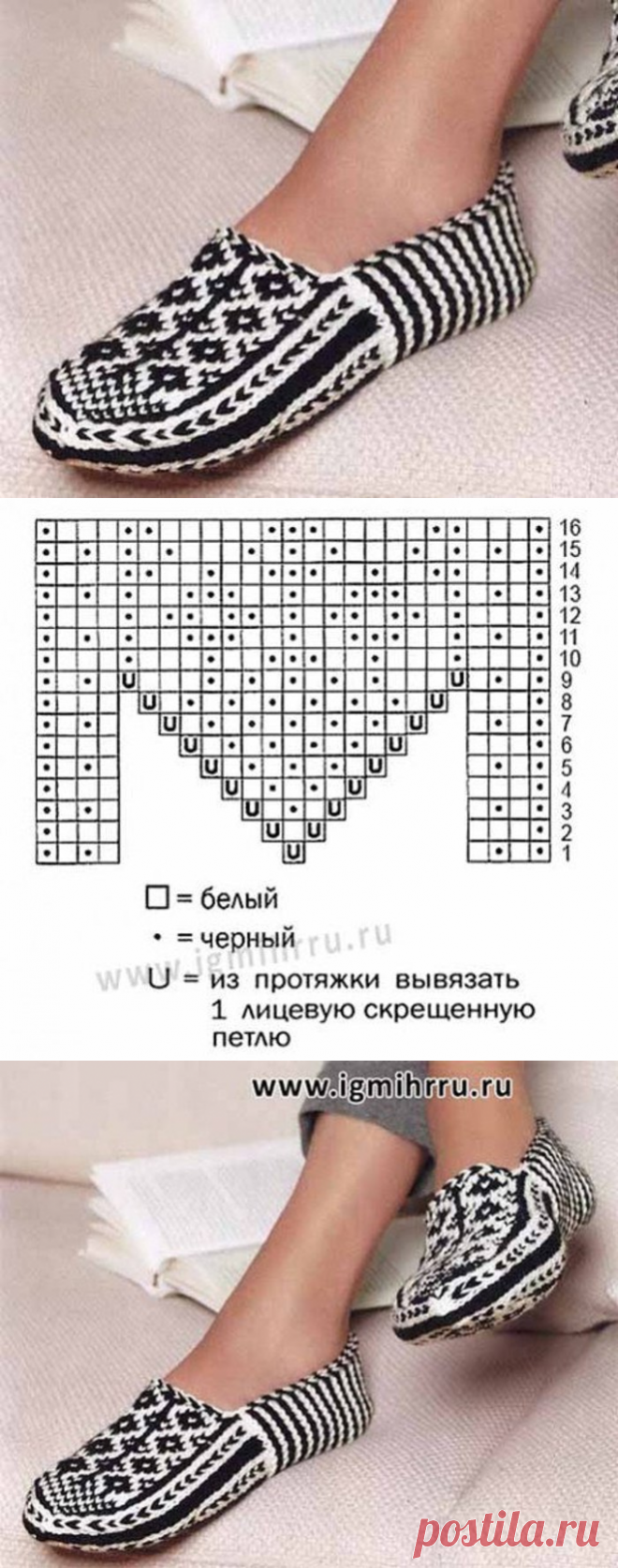 ТЕПЛЫЕ ТАПОЧКИ С ЖАККАРДОВЫМ УЗОРОМ