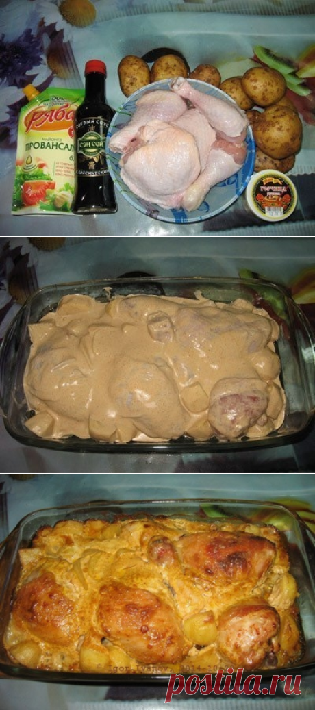 Как приготовить вкусная курочка в маринаде вместе с картошкой в духовке - рецепт, ингридиенты и фотографии