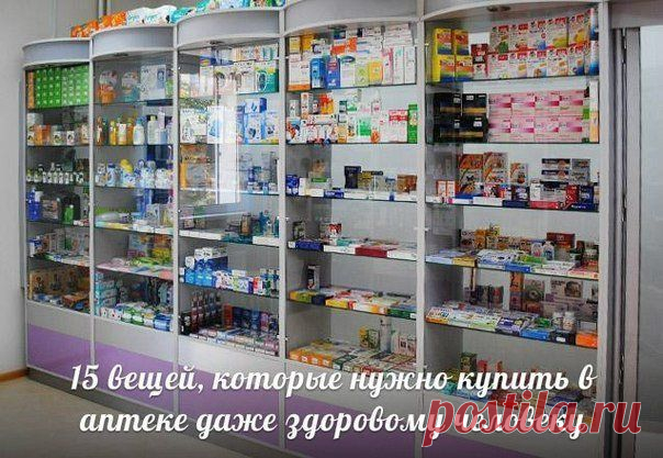 15 вещей, которые нужно купить в аптеке даже здоровому человек | Женский журнал