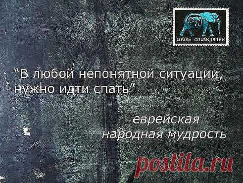 мудрость
