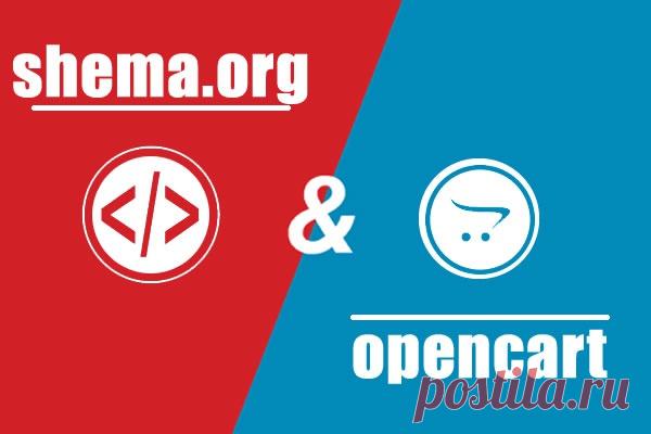 crowd marketing -> Микроразметка для интернет-магазина на OpenСart