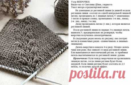 Регланная линия. Варианты оформления регланной линии при вязании спицами.
#knitting #вязание_спицами #реглан_спицами