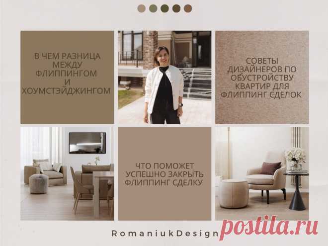 Флиппинг. Ремонт квартир для быстрой продажи: основные этапы и советы дизайнеров | От идеи до реализации | Студия дизайна интерьера | Дзен