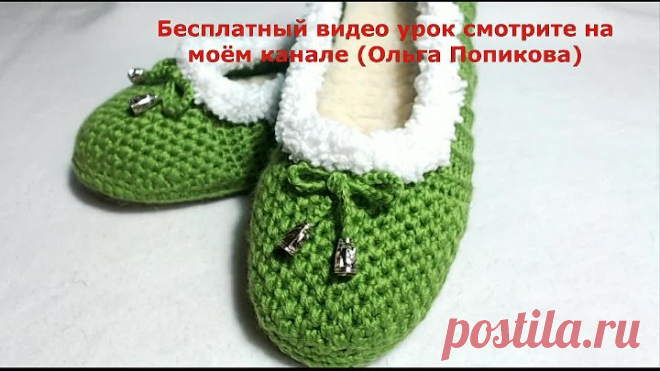 ТАПОЧКИ ДОМАШНИЕ