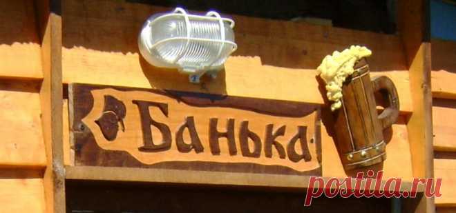 Украшаем баню резьбой по дереву — 6 соток