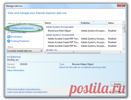 Включить Flash Player для браузера Internet Explorer