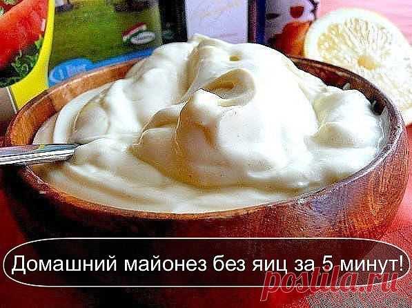 ДОМАШНИЙ МАЙОНЕЗ