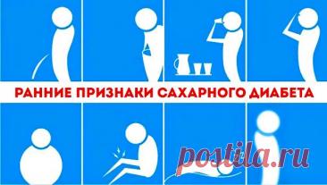 Ранние признаки диабета, которые вы не должны игнорировать! — Полезные советы