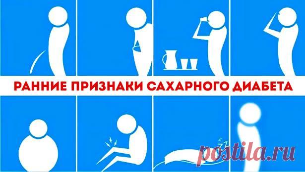 Ранние признаки диабета, которые вы не должны игнорировать! — Полезные советы