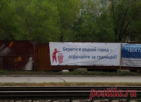 Будь мужиком (надписи, объявления) | Обхохочешься