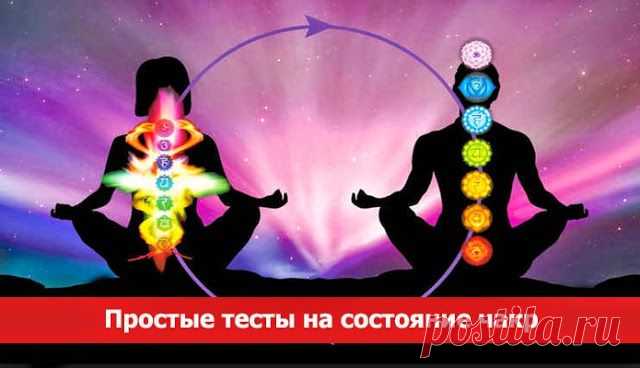 Простые тексты на состояние чакр | Приветствуем ВАС на сайте ГАЛАКТИКА