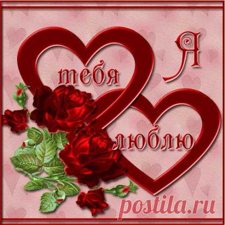 Не бойтесь говорить “Люблю!”,
Тем, кто вам дорог бесконечно!
Ведь в этом мире мы не вечны -
Всегда на грани, на краю.
Себя не бойтесь потерять,
Даря восторженность улыбок!
И незначительность ошибок
Учитесь искренне прощать
И пусть в душе не гаснет свет,
И пусть в любви мы безоружны,
Но счастья, быть кому-то нужным,
Важнее в нашей жизни нет!