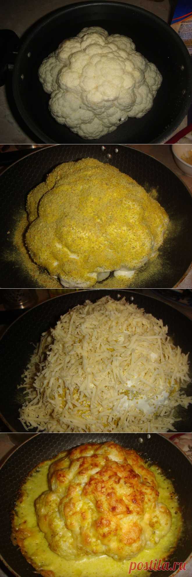 ГРАТЕН ИЗ ЦВЕТНОЙ КАПУСТЫ.