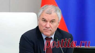 Володин рассказал о вступающих в силу в августе законах. Председатель Госдумы Вячеслав Володин рассказал о вступающих в силу в августе законах. Читать далее