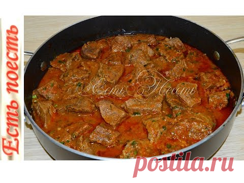 Мясо 