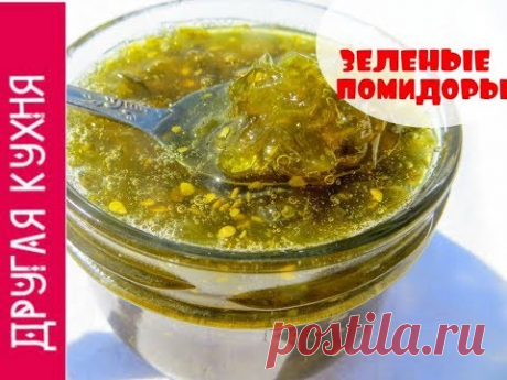 ОСТРЫЙ ДЖЕМ ИЗ ЗЕЛЕНЫХ ПОМИДОР