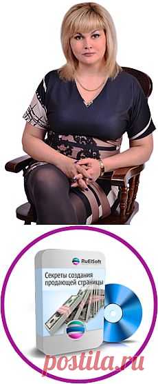 «Секреты Интернет-Бизнеса»
http://laineta123.ruelsoft.info/school
