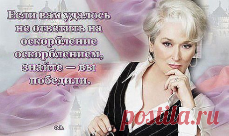 Мысль.