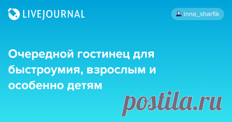 Очередной гостинец для быстроумия, взрослым и особенно детям БАКОПА. (растение – Бакопа Монье) У меня закончилась бездонная банка гинкго билоба , да и вовремя - перерывы делать надо, но как-то стало не так шустро в мыслительных процессах, да ещё и осень надвигается, как раз думала с чем бы её почередовать, чтобы в спячку не уйти) Навела меня на бакопу моя…