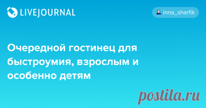 Очередной гостинец для быстроумия, взрослым и особенно детям БАКОПА. (растение – Бакопа Монье) У меня закончилась бездонная банка гинкго билоба , да и вовремя - перерывы делать надо, но как-то стало не так шустро в мыслительных процессах, да ещё и осень надвигается, как раз думала с чем бы её почередовать, чтобы в спячку не уйти) Навела меня на бакопу моя…