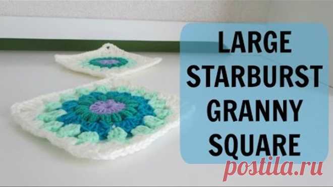 Large Starburst Granny Square Tutorial