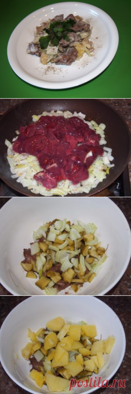 Картофельный салат с куриной печенью
Несмотря на неоднозначное отношение к печени, нельзя отрицать того, что в салате с картошкой и маринованным огурцами ее наличие воспринимается с должным удовольствием.