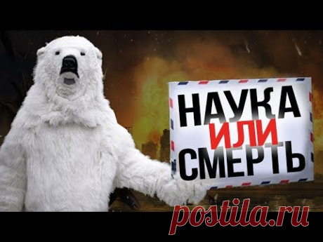 Глобалисты установили запрет на развитие человечества (Д. Перетолчин, Ч. Лаумулин)