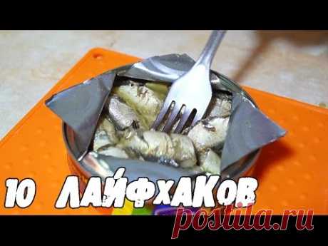 10 простых и полезных лайфхаков, которые точно многим пригодятся Видео
