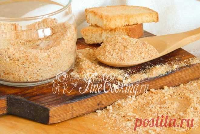 Домашние панировочные сухари - FineCooking.ru