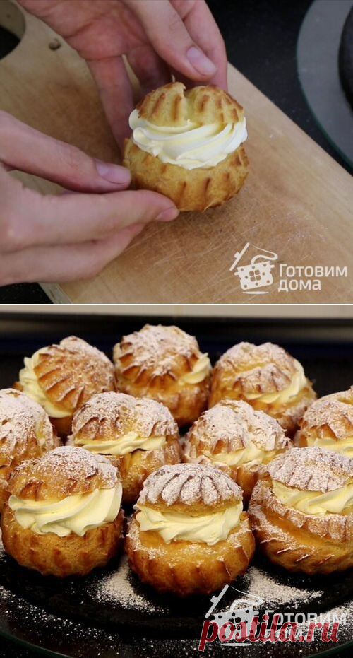 Заварные пирожные с кремом 