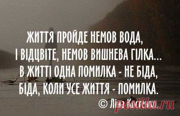 Ліна Костенко
