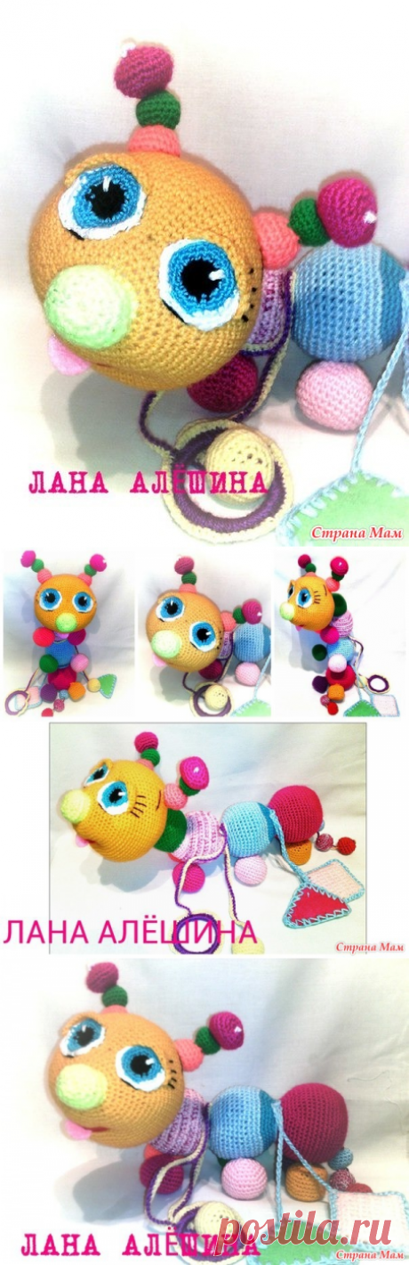 Игрушка - развивашка. Гусеница – бусенница Фрося. - Амигуруми - Страна Мам