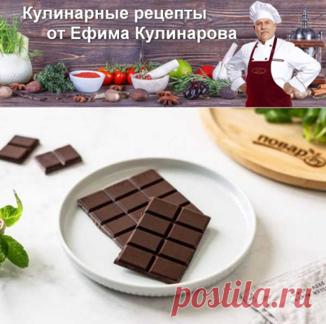 Веганский шоколад из кэроба | Вкусные кулинарные рецепты