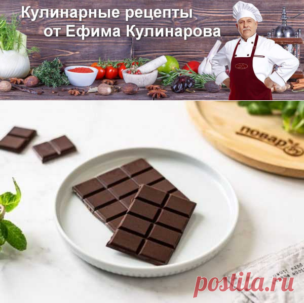 Веганский шоколад из кэроба | Вкусные кулинарные рецепты
