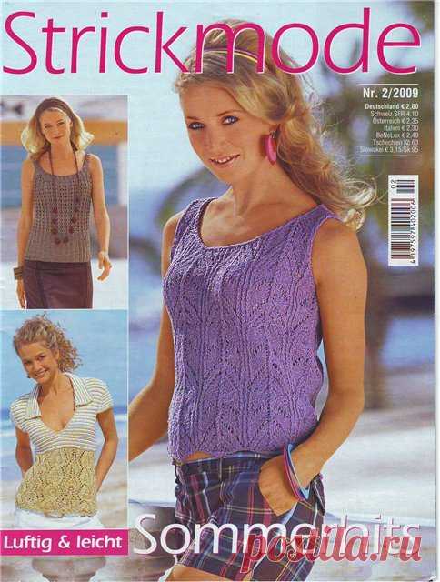 Strickmode | Записи в рубрике Strickmode | Дневник iralev67