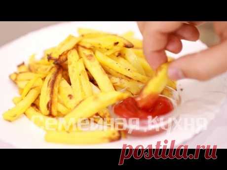 Ну, оОчень вкусный - Картофель &quot;Фри&quot; в духовке!