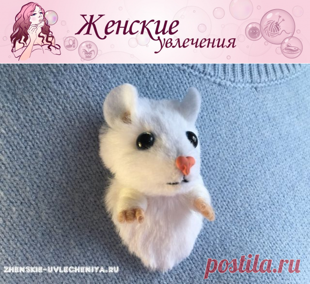 Брошь мышка своими руками из искусственного меха и шерсти в пошаговом мастер-классе