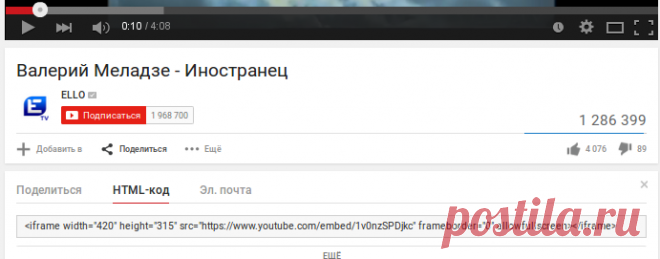 Вырезаем кусок видео с Youtube для блога