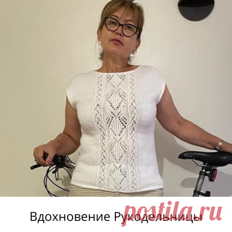 Великолепный летний топ для вашего вдохновения! Не пропустите  😉
Просматривайте этот и другие пины на доске вязание пользователя Елена.
Теги
Великолепный летний топ для вас! Не упустите 👍
Просматривайте этот и другие пины на доске Вязание пользователя Наталья.
Теги
Вязание
Что говорят другие
Шикарный жилет спицами с описанием и схемами вязания.
Вязание спицами женский жилет с описанием.
Как связать женский вязаный жилет.
Жилет спицами для женщин схемы и описание бесплатно.