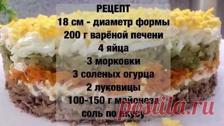Салат "Солнышко"!