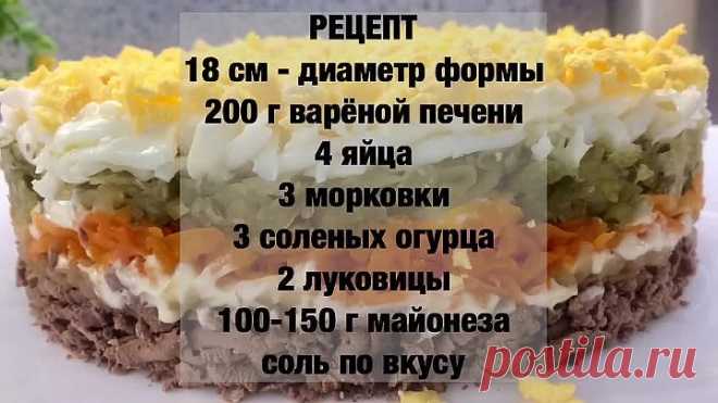 Салат 