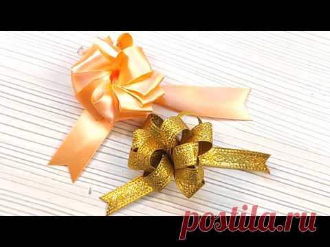Красивый бант из лент для подарка - YouTube