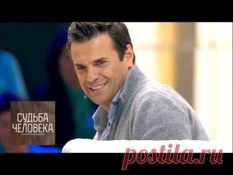 Сергей Астахов. Судьба человека с Борисом Корчевниковым