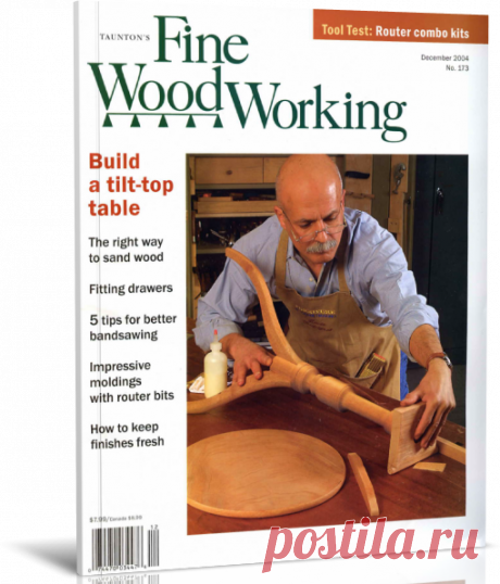 Fine Woodworking №173 December 2004.