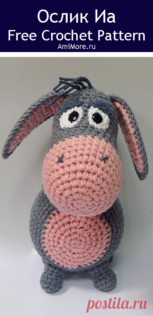 PDF Ослик Иа крючком. FREE crochet pattern; Аmigurumi animal patterns. Амигуруми схемы и описания на русском. Вязаные игрушки и поделки своими руками #amimore - Ослик Иа из советского мультфильма про Винни Пуха, осёл, Союзмультфильм.