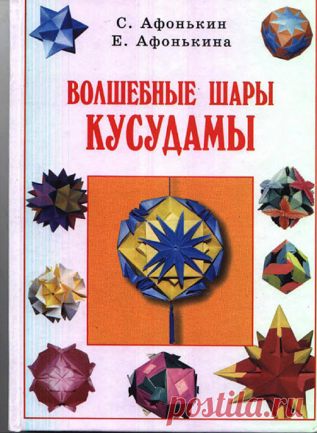 КУСУДАМИ - lora67 - Photo.Qip.ru / id: fvax