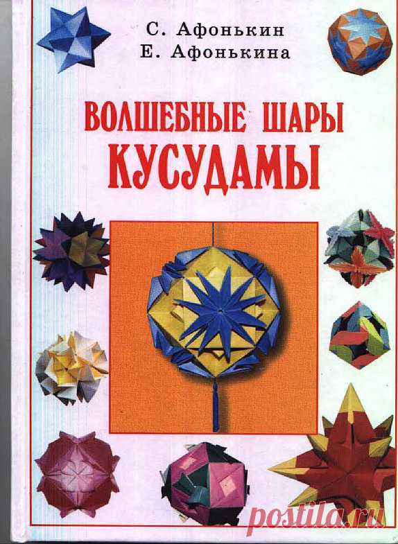 КУСУДАМИ - lora67 - Photo.Qip.ru / id: fvax