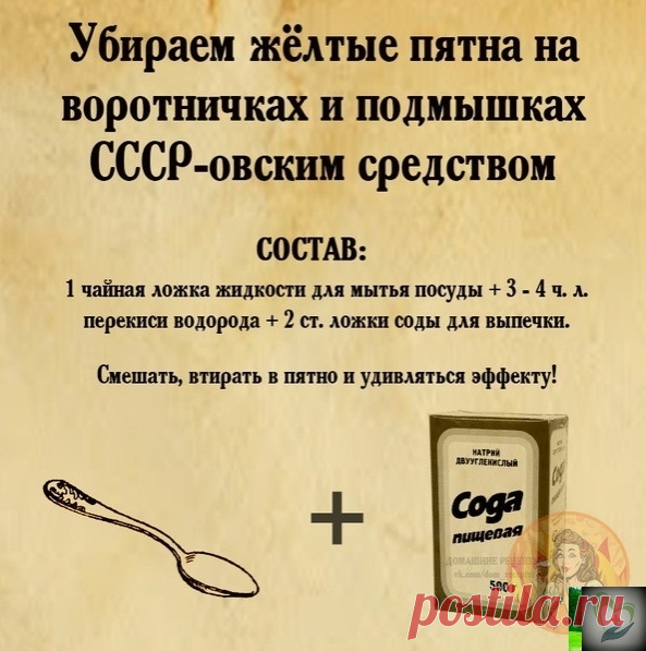 Полезный совет для хозяюшки!