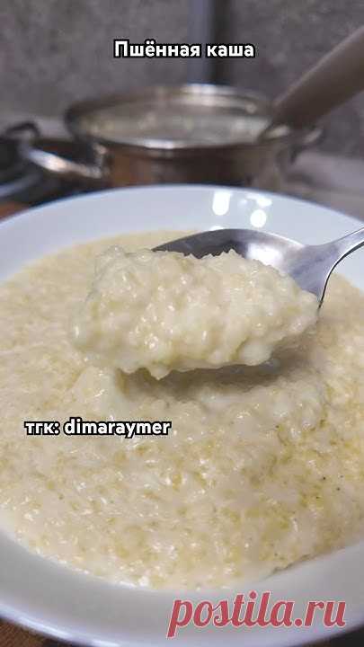 Пшённая каша / РЕЦЕПТ