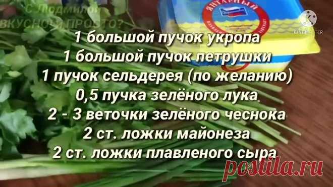 Тесто в этих лепёшках тоненькое и нежное, а чтобы начинка из зелени получилась ещё более вкусная, обязательно добавляю в неё эти ингредиенты